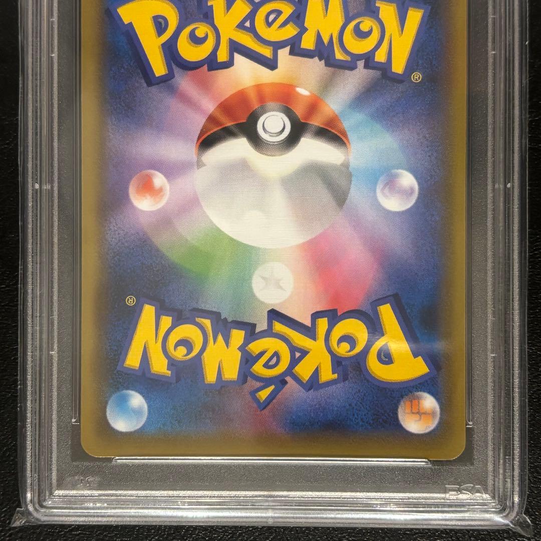 PSA10 レックウザV SR s7R 076/067蒼空ストリーム