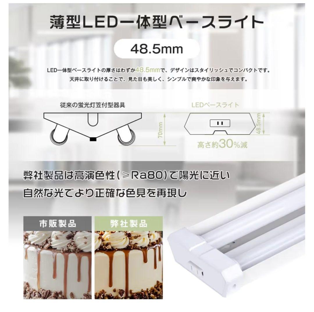 共同照明 LED蛍光灯 GT-RGD-36WCT 3台セット