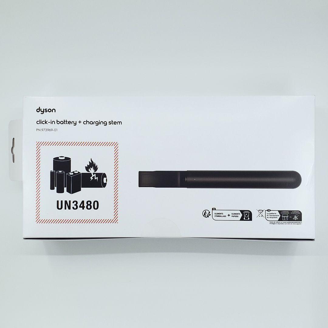Dyson - PencilVac 予備バッテリー & バッテリー充電ホルダー