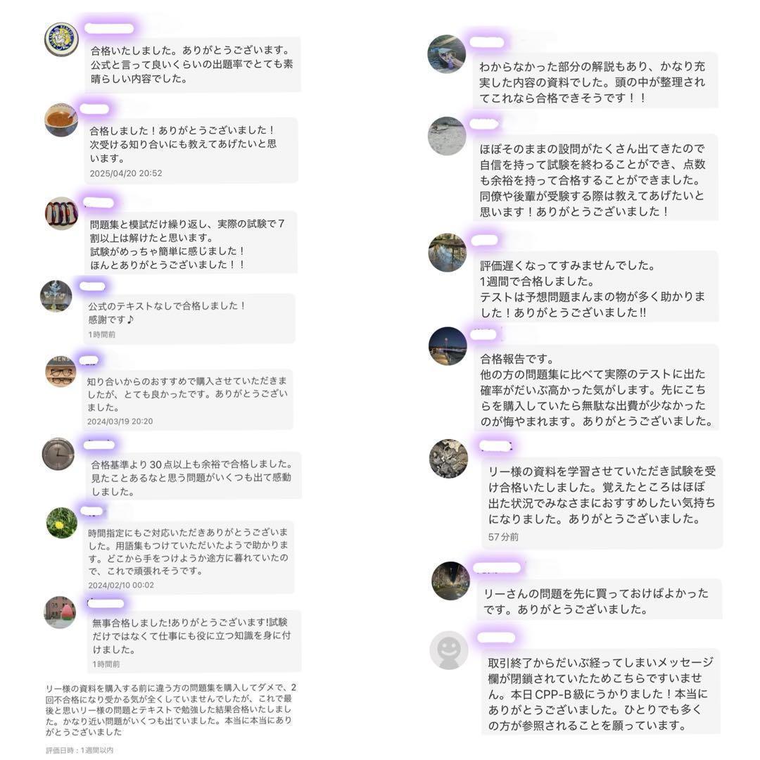 CPP-B調達公式テキスト　解説ノート　模試AB　問題集 全555問　フルセット