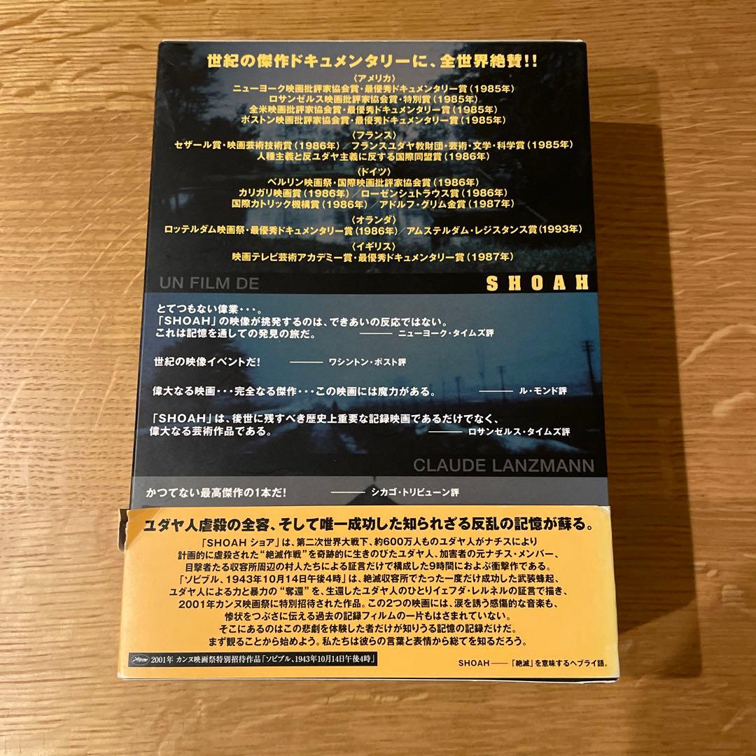 SHOAH DVD ボックス 5枚組