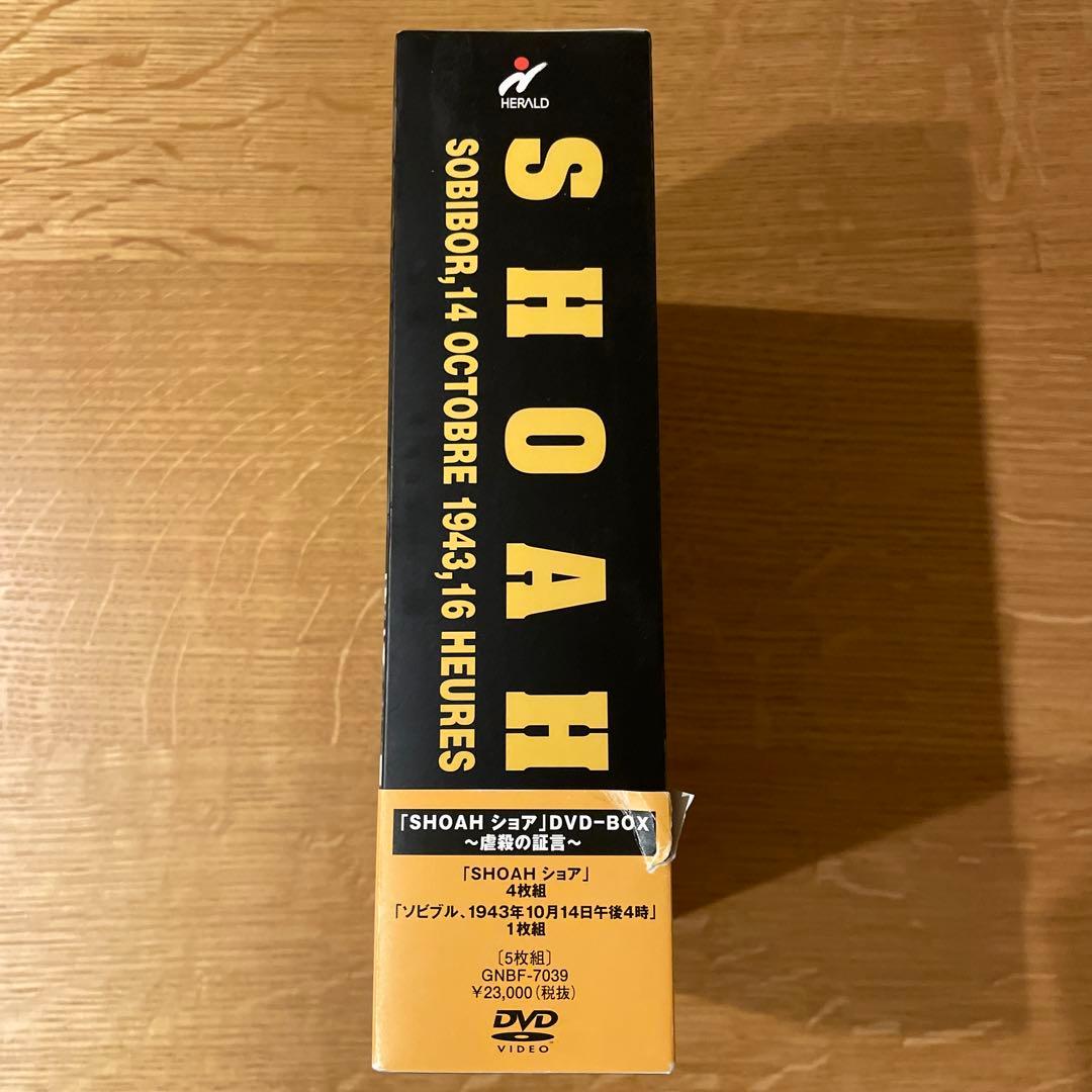 SHOAH DVD ボックス 5枚組