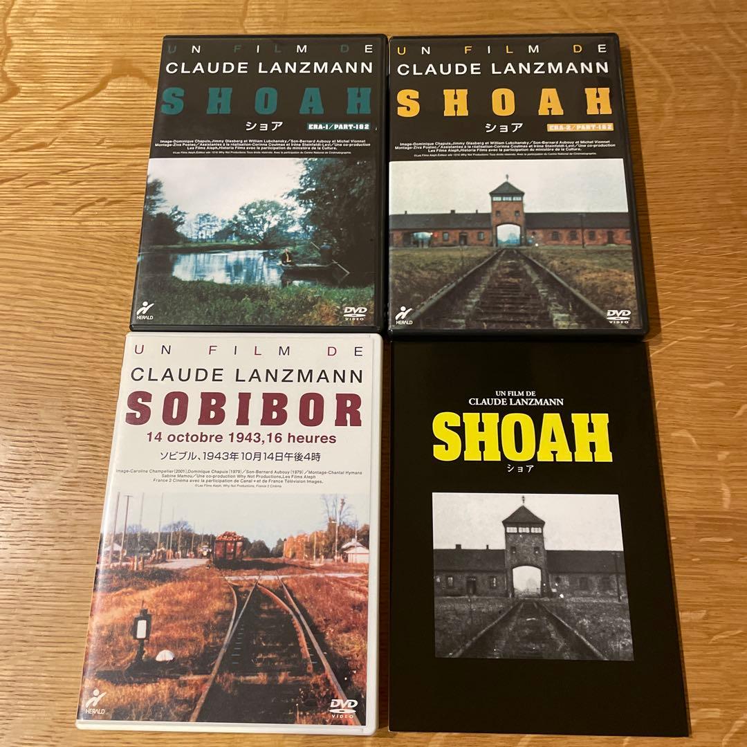 SHOAH DVD ボックス 5枚組