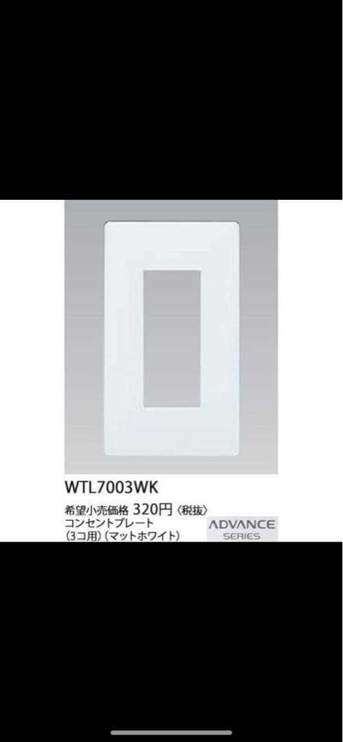 Panasonicアドバンスキット