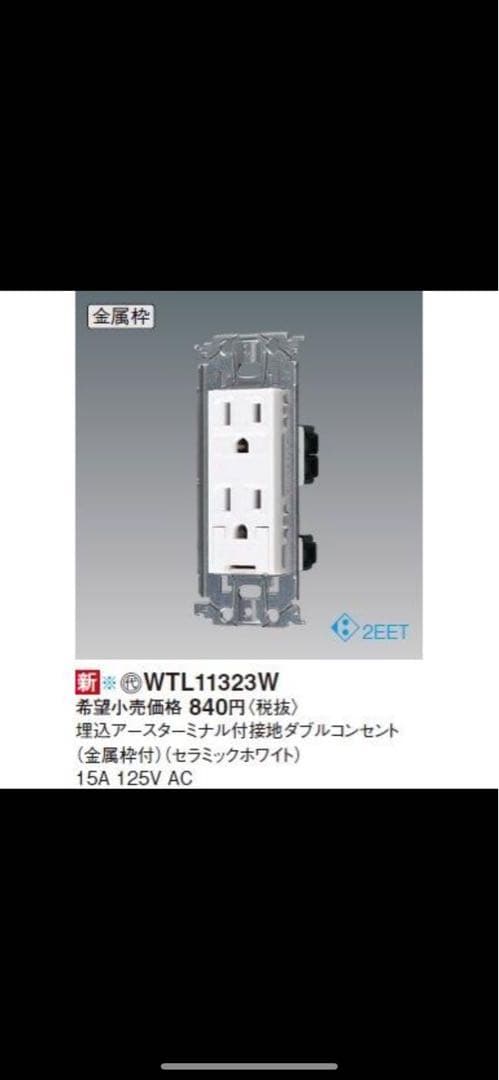 Panasonicアドバンスキット