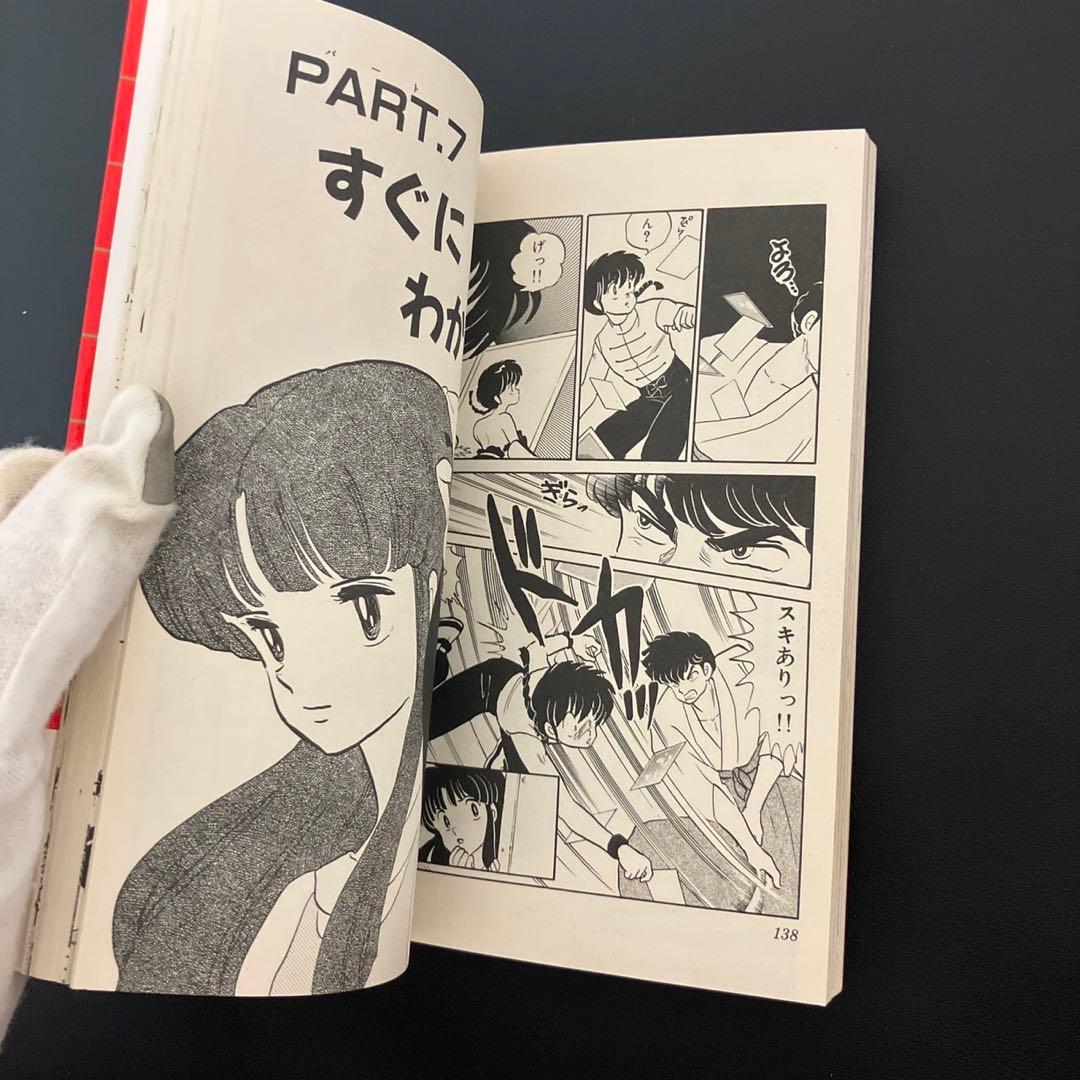 超美品　日焼けなし　初版　らんま1/2 1巻　高橋留美子　小学館