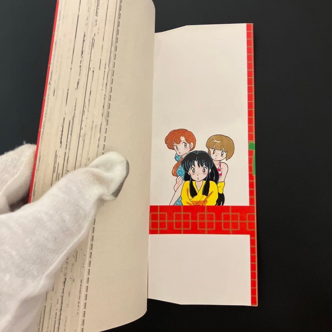 超美品　日焼けなし　初版　らんま1/2 1巻　高橋留美子　小学館