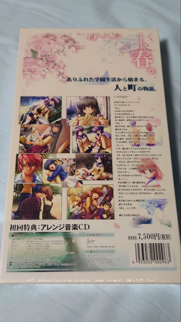 【未開封】CLANNAD - クラナド - PCソフト