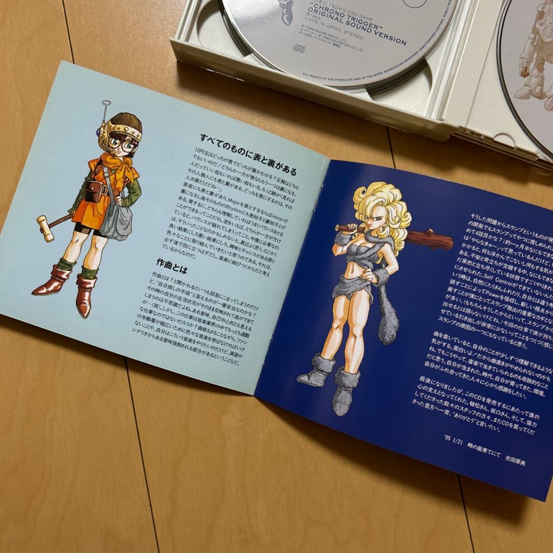 【即購入ok!!】「クロノ・トリガー」オリジナル・サウンド・ヴァージョン 廃盤