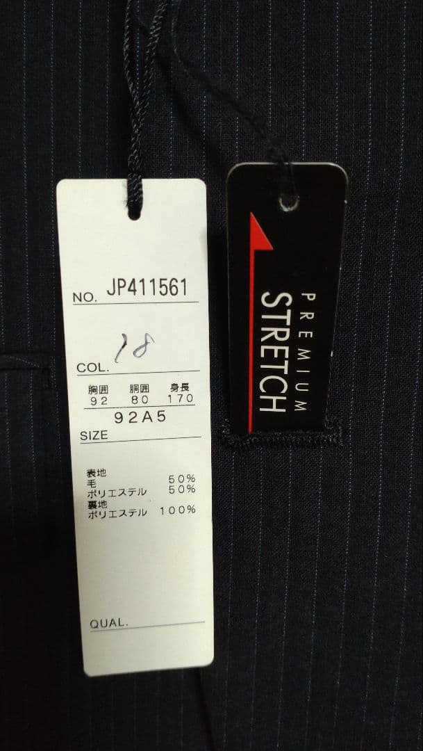 AOKI製　夏用プレミアムストレッチビジネススーツ A5 未着用