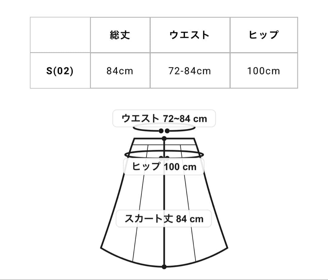 ヨウジヤマモト レギュレーション フレアスカート
