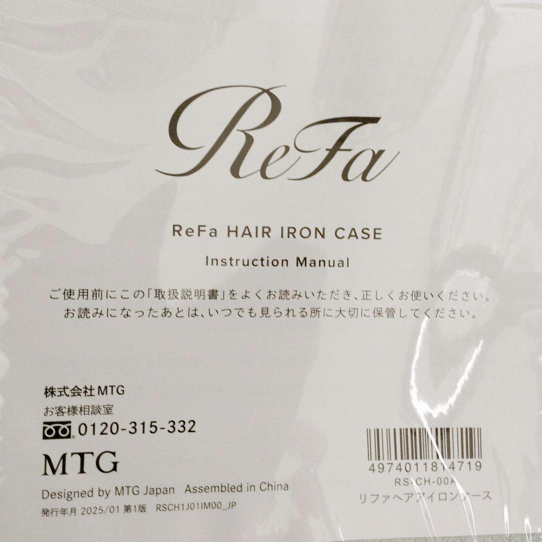 リファ ストレートアイロン プロ ホワイト 専用ケース付き 新品未使用 ReFa