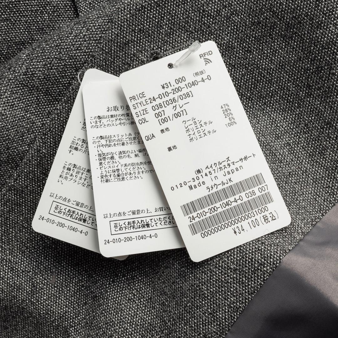 未使用 スピックアンドスパン 24AW ラメウールジャケット 38 グレー