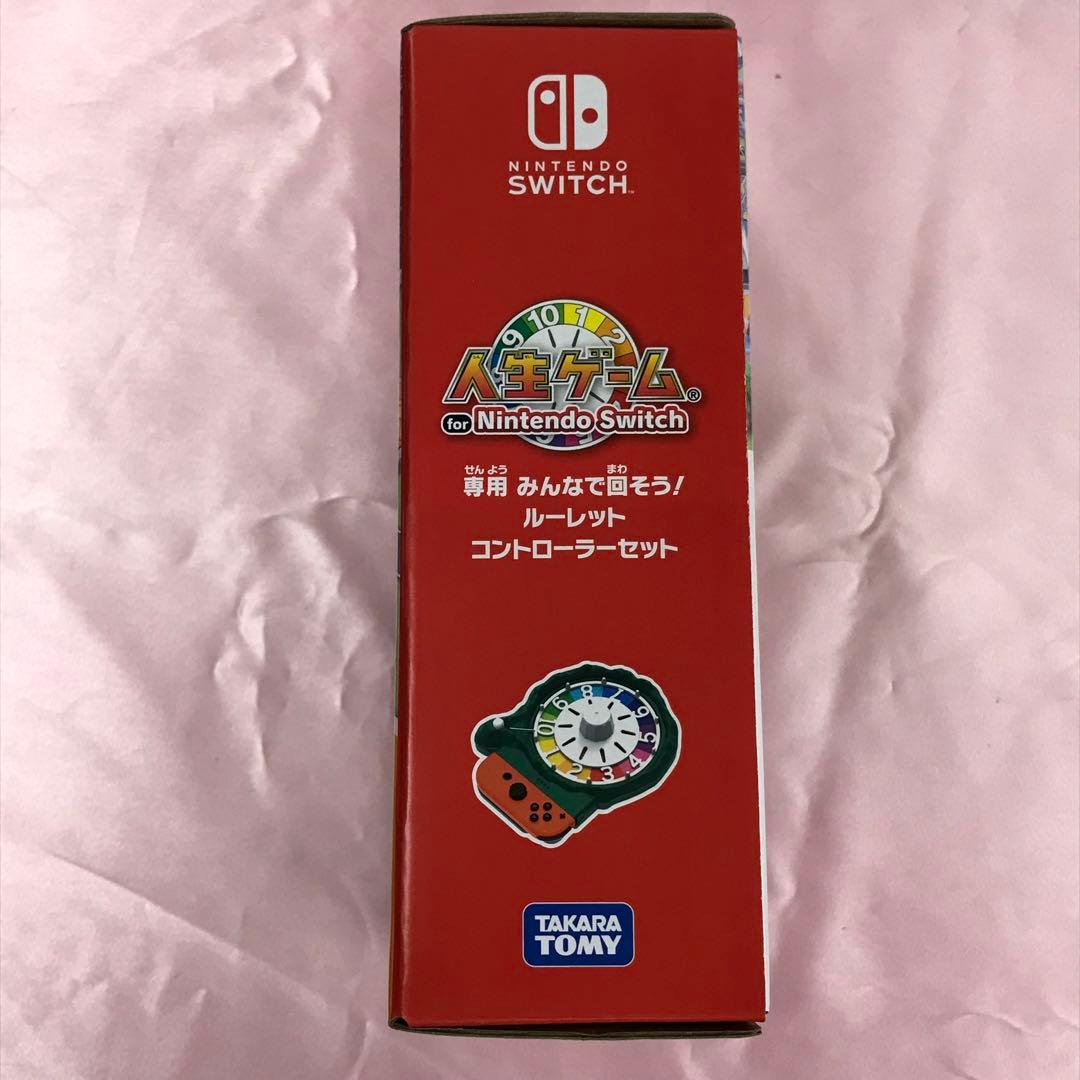 【送料無料】新品 Switch 人生ゲーム ルーレットコントローラーセット