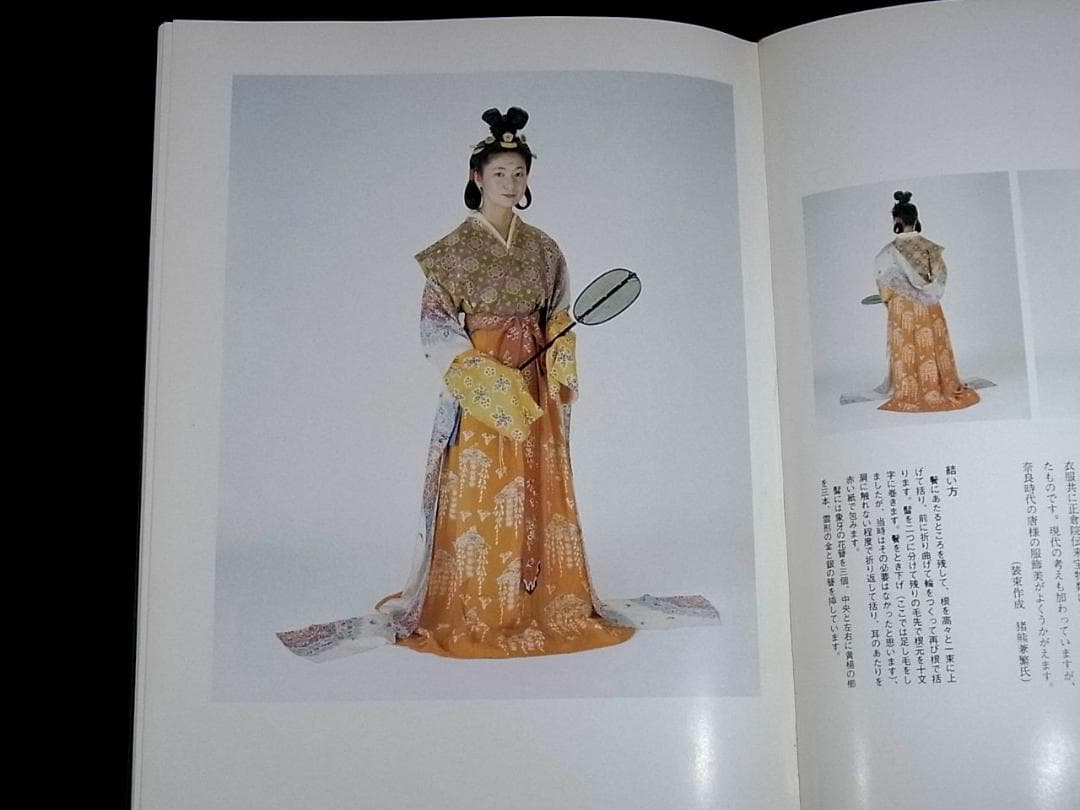 日本髪の本　結髪78工程連続写真掲載　島田髷　十二単　束帯　時代衣装　簪　髪型