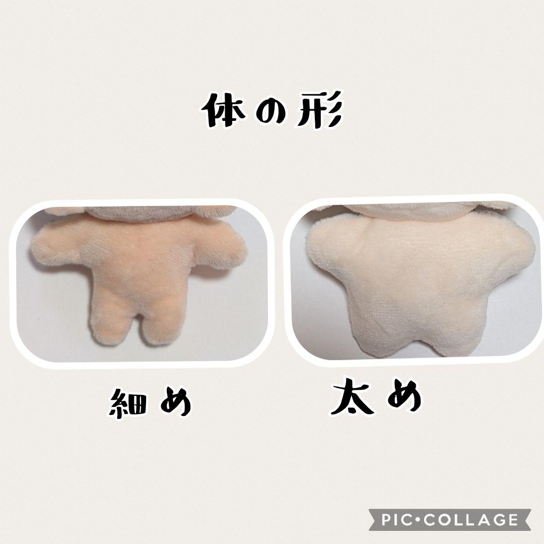 11cmぬいぐるみ