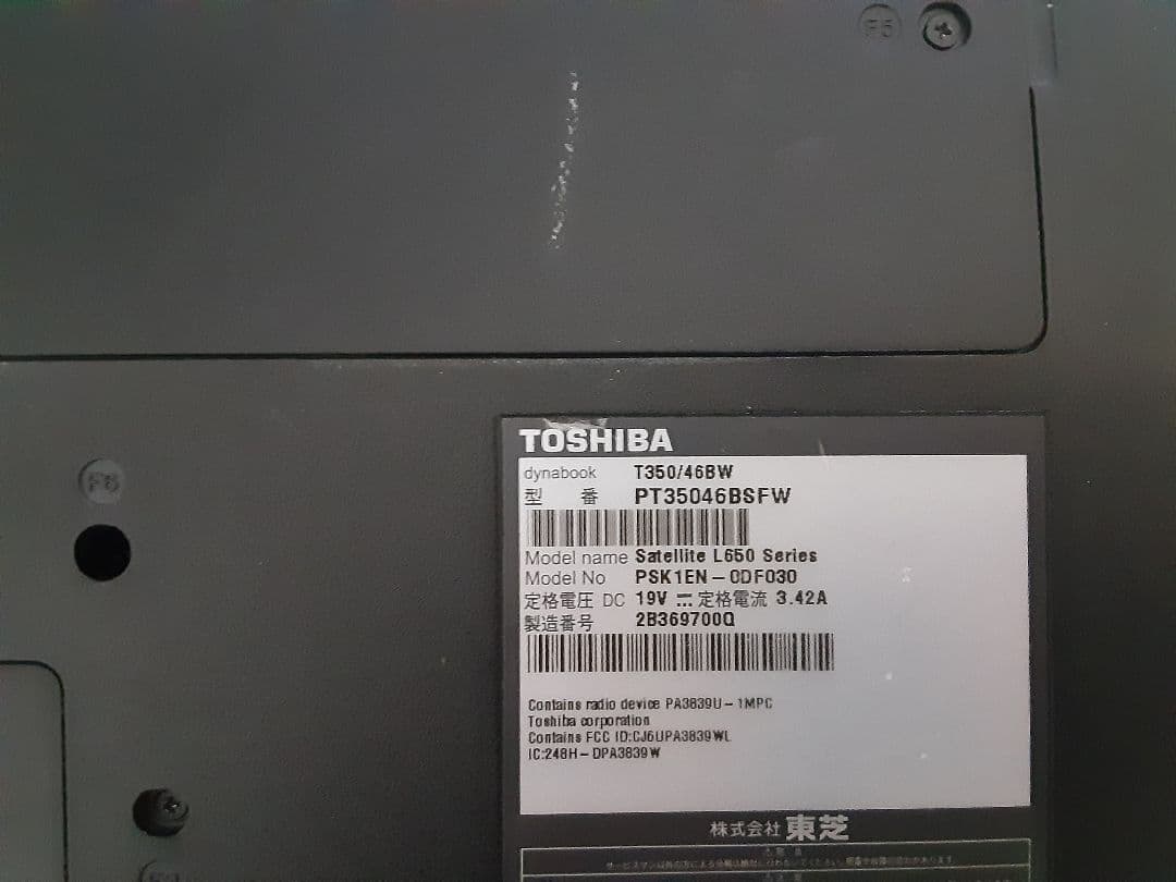 東芝 dynabook Satellite L650 動作確認済み！○○専用機