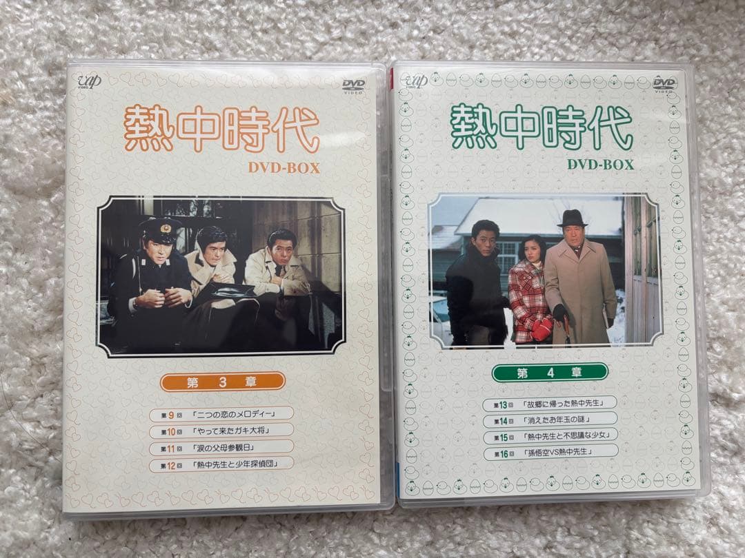 熱中時代 DVD-BOX ／水谷豊 主演作品