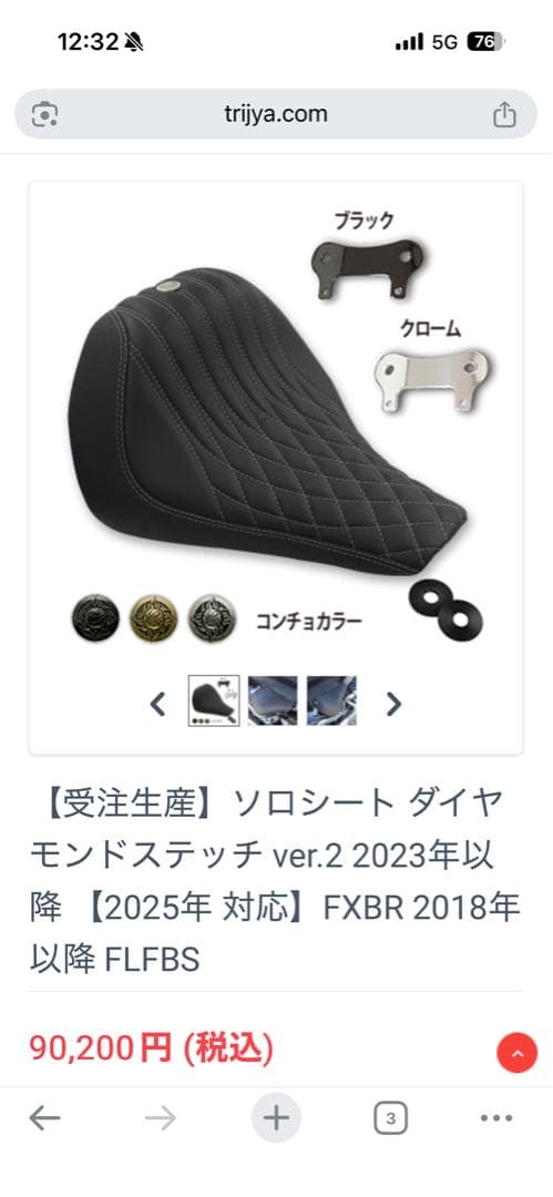 トライジャ　ダイヤモンドキルティングシート