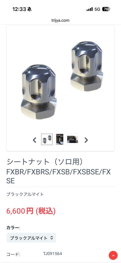 トライジャ　ダイヤモンドキルティングシート