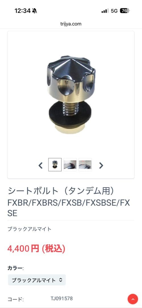 トライジャ　ダイヤモンドキルティングシート