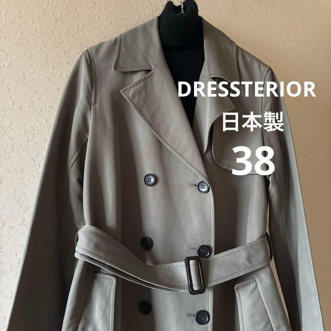 ◆DRESSTERIOR◆日本製 ロング丈 定番トレンチコート 一枚仕立て