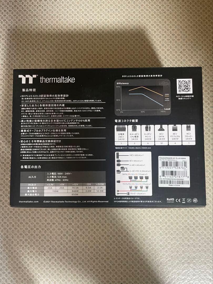 p*5様 Thermaltake TOUGHPOWER GF PLUS 850W
