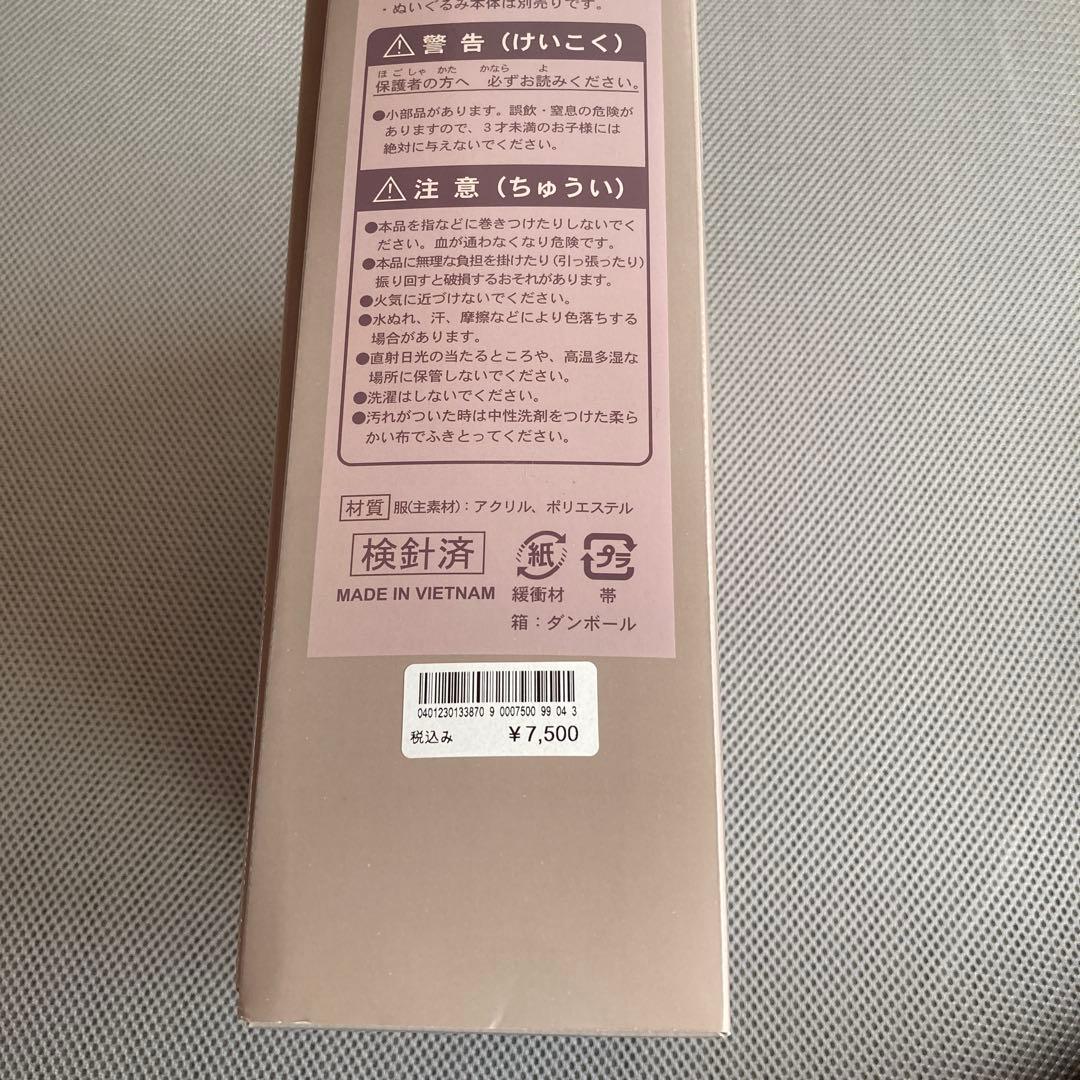 のだめ★　ダッフィー&シェリーメイ　コスチューム　2箱セット