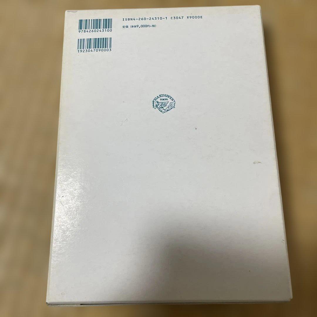 WAB失語症検査（日本語版) 医学書院