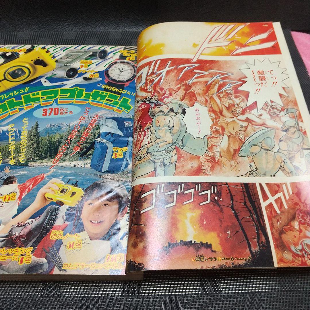 週刊少年ジャンプ1988年14号※BASTARD：萩原一至：新連載