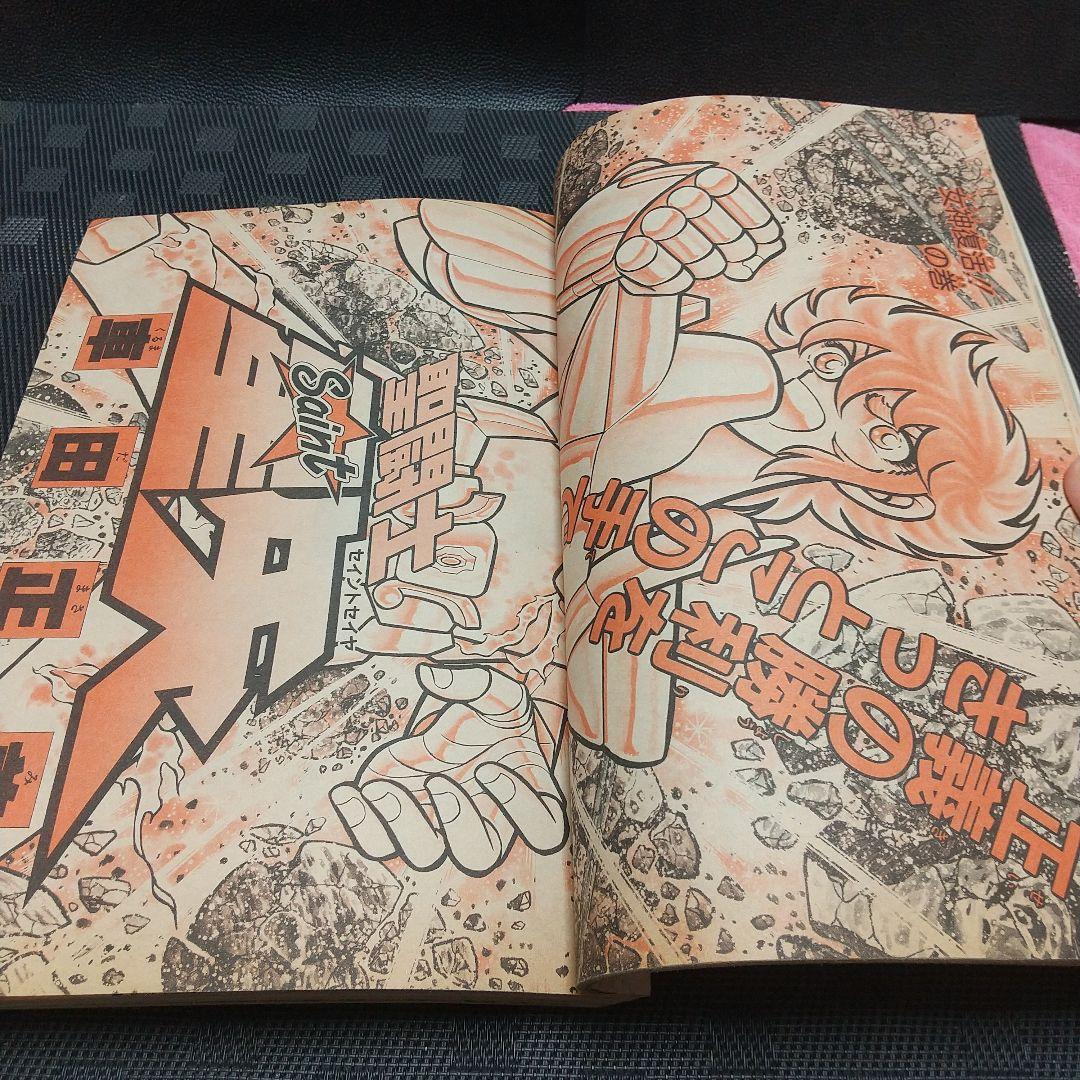 週刊少年ジャンプ1988年14号※BASTARD：萩原一至：新連載