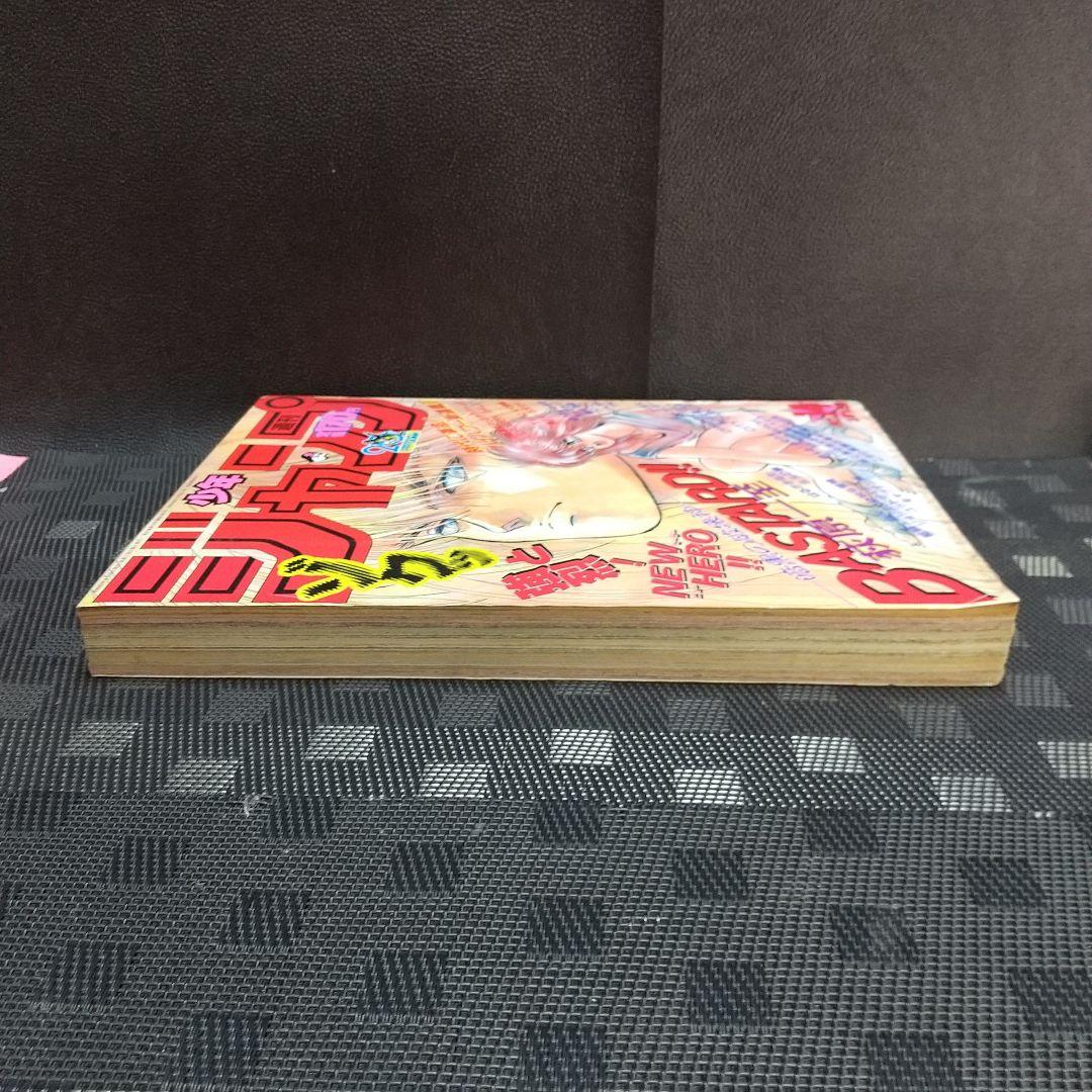 週刊少年ジャンプ1988年14号※BASTARD：萩原一至：新連載