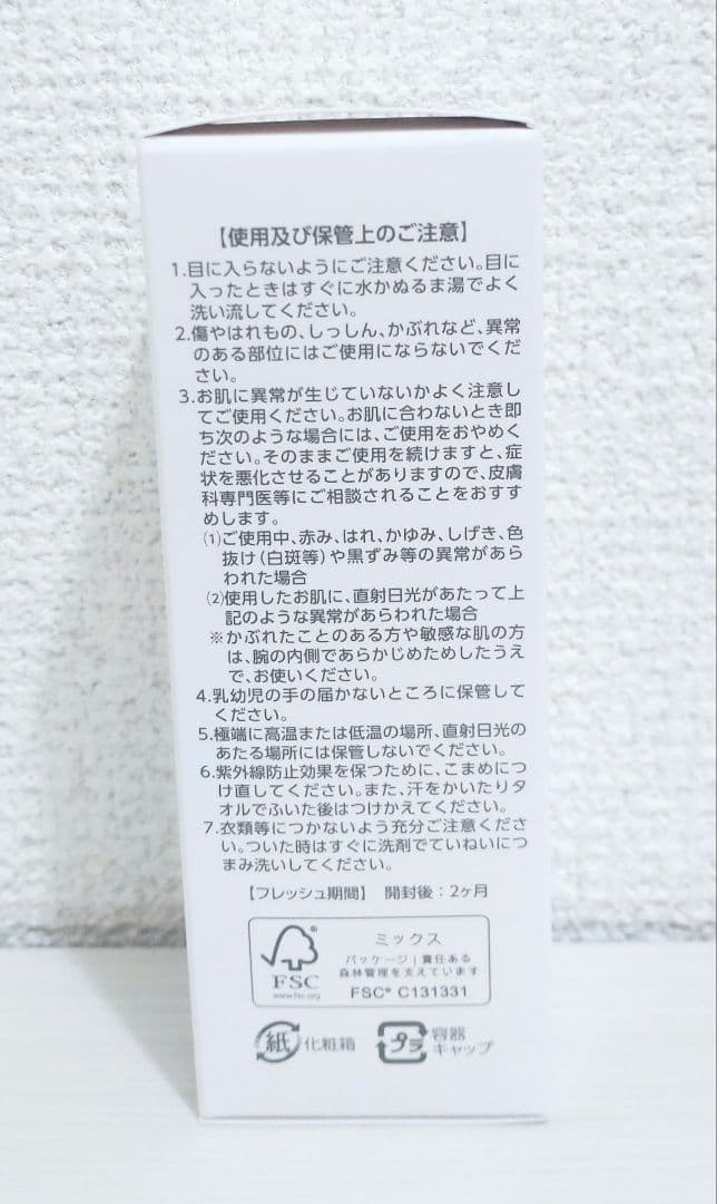 スキンカバー 乳液 ファンデーション 新品 日焼止め アシュラン ポンプつき