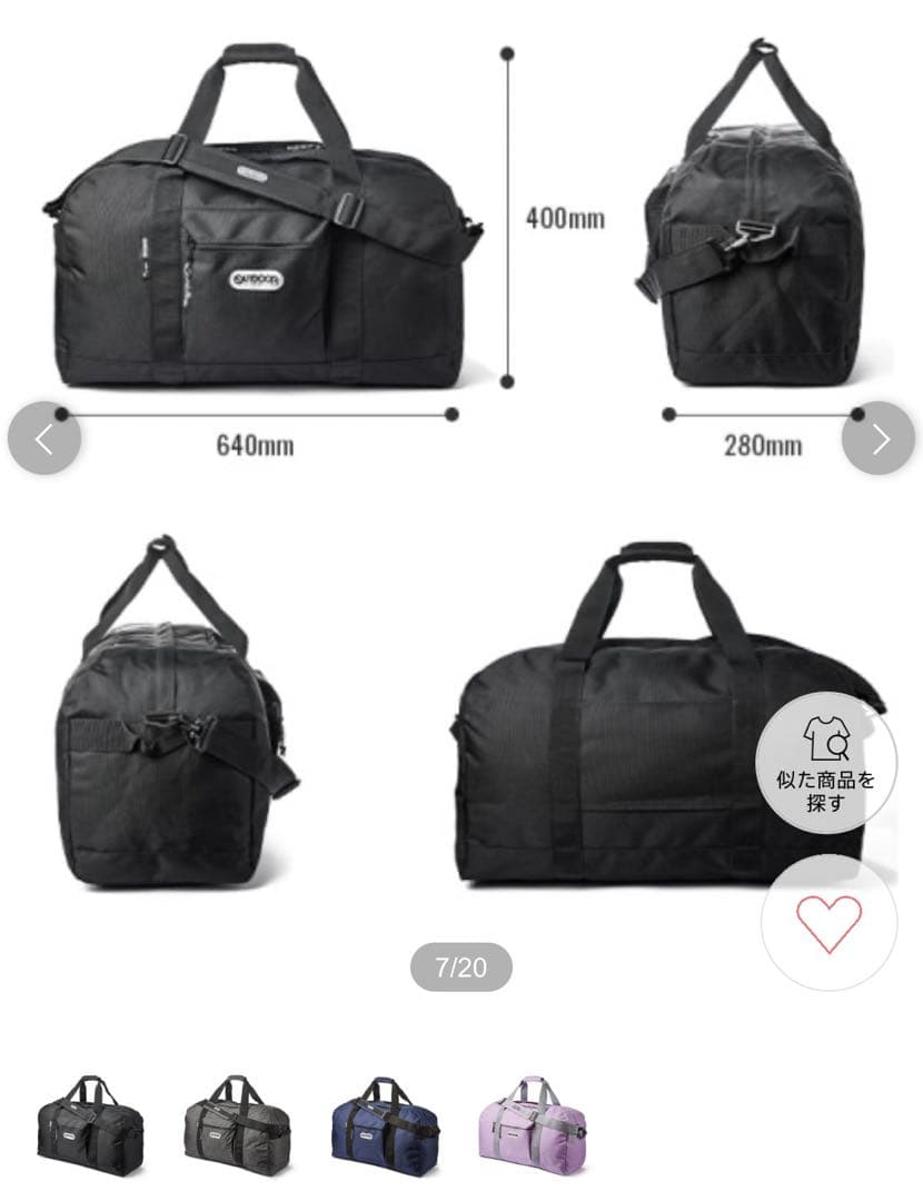 アウトドアプロダクツ ボストンバッグ 2WAY 旅行用　大容量 61L