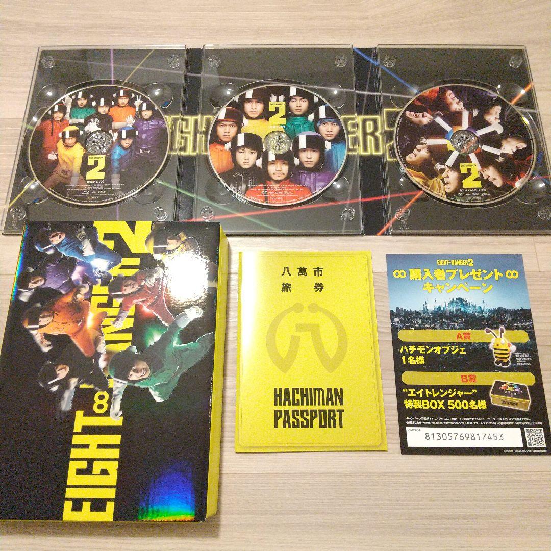 エイトレンジャー エイトレンジャー2