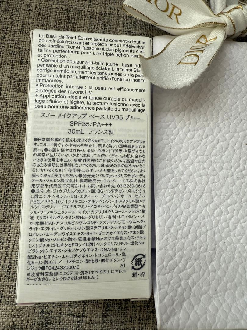 新品未使用 Dior DIOR ブルー 化粧下地 SPF35 PA+++