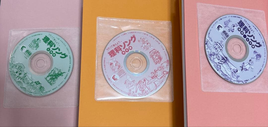 七田式　理科ソング　社会科ソング　テキスト5冊　CD5枚付き