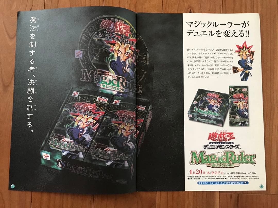 遊戯王　デュエルマジック　カタログ