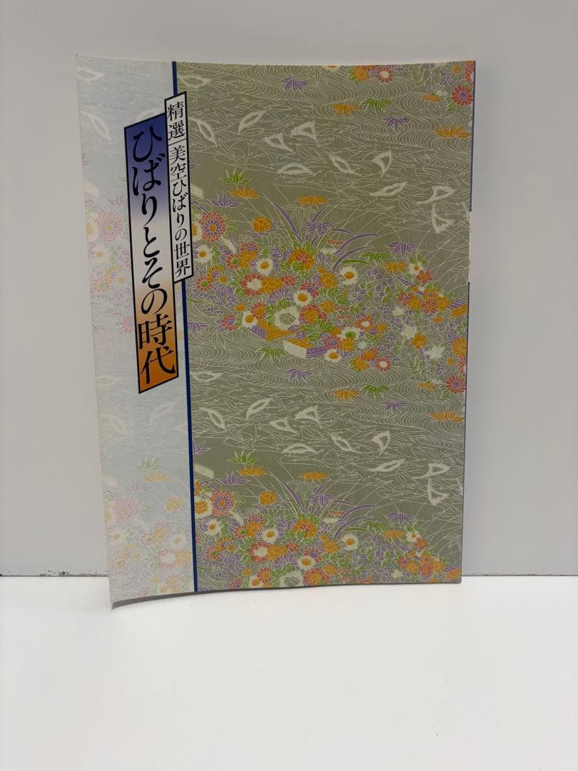 美空ひばりの世界 CDボックスセット
