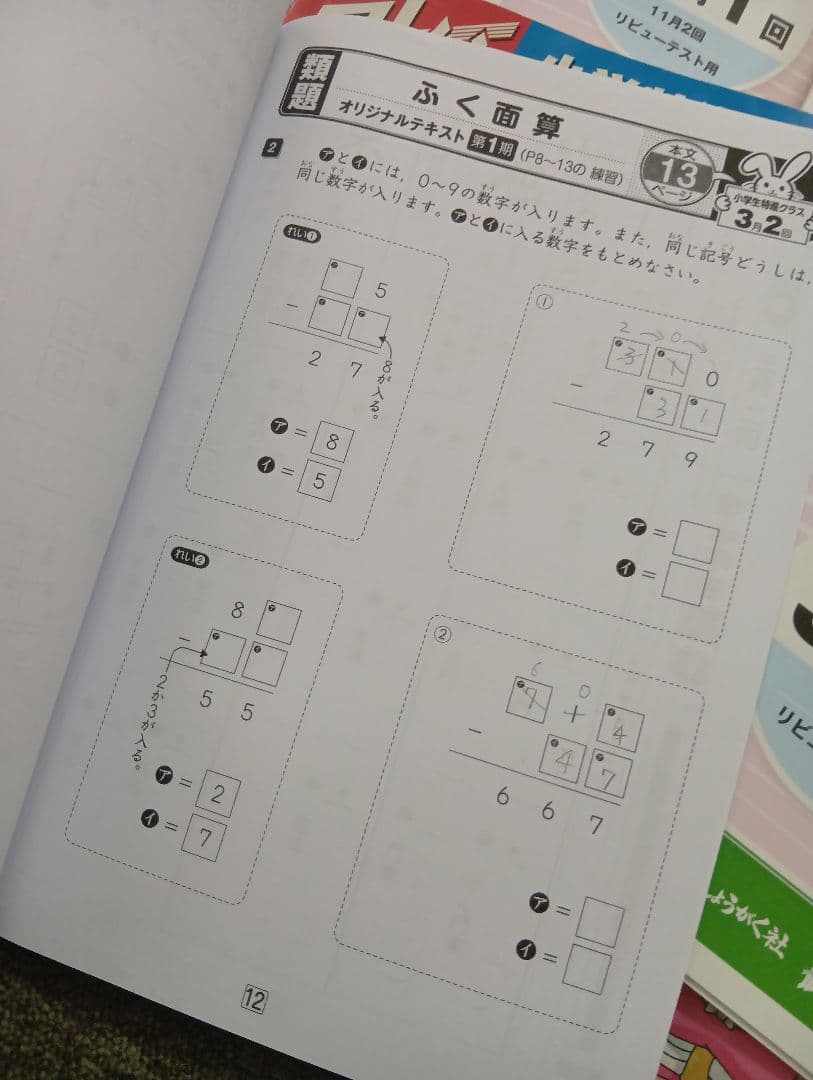 しょうがく社　2年生　小学特進クラス　最レベ国語/算数年間セット