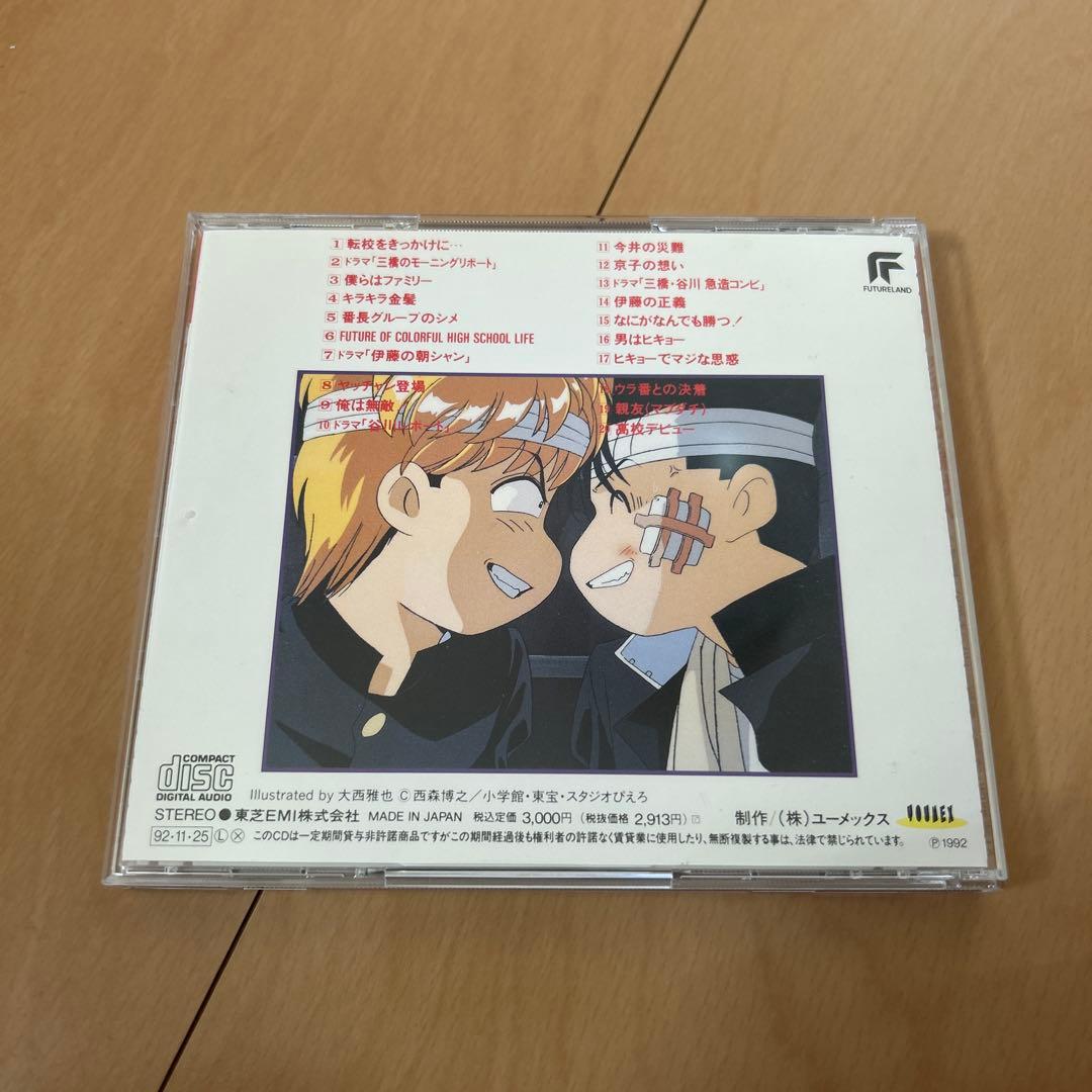 【即購入ok!!】今日から俺は!! アニメサウンドトラック 廃盤 CD