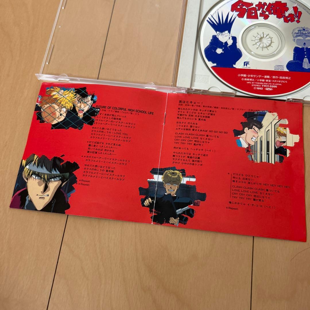 【即購入ok!!】今日から俺は!! アニメサウンドトラック 廃盤 CD