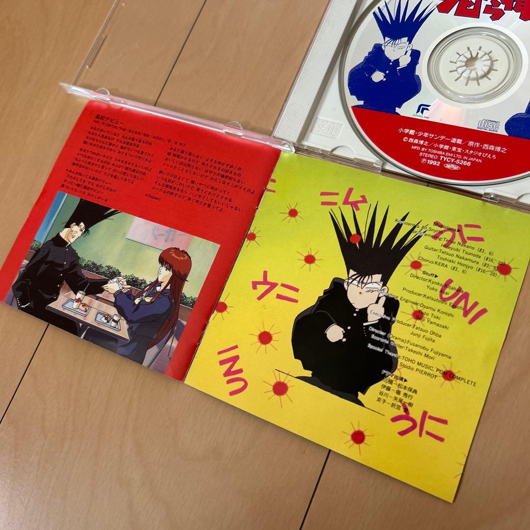 【即購入ok!!】今日から俺は!! アニメサウンドトラック 廃盤 CD