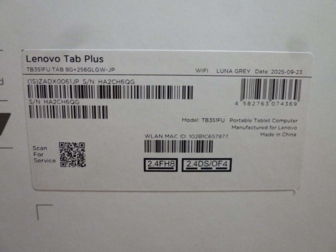 未使用に近い☆ Lenovo Tab Plus 11.5型 〔おまけ付〕