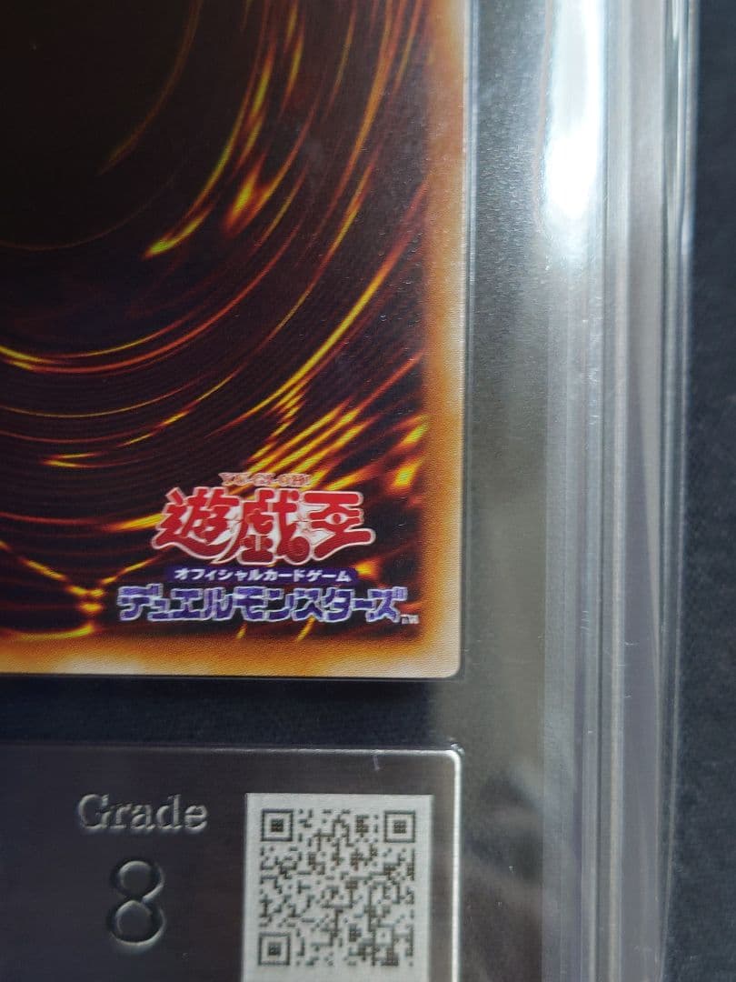 （遊戯王〜）【ARS8】真紅眼の黒竜　パラレル　PG-09