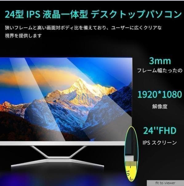 2025年発売 大人気 24型 新品 一体型PC Win11 SSD256GB