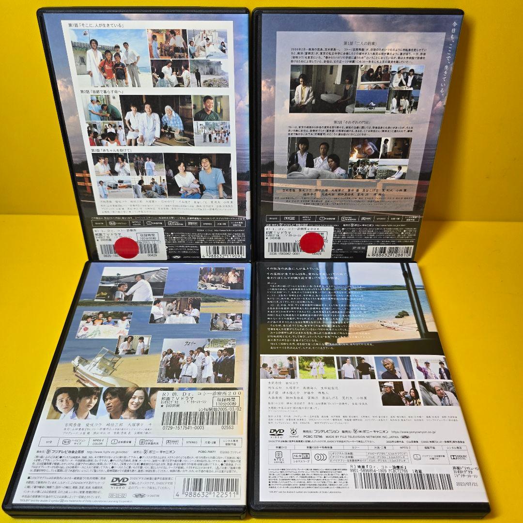 新品ケース交換済み　Dr.コトー診療所+2004+2006+劇場版 全13巻セ