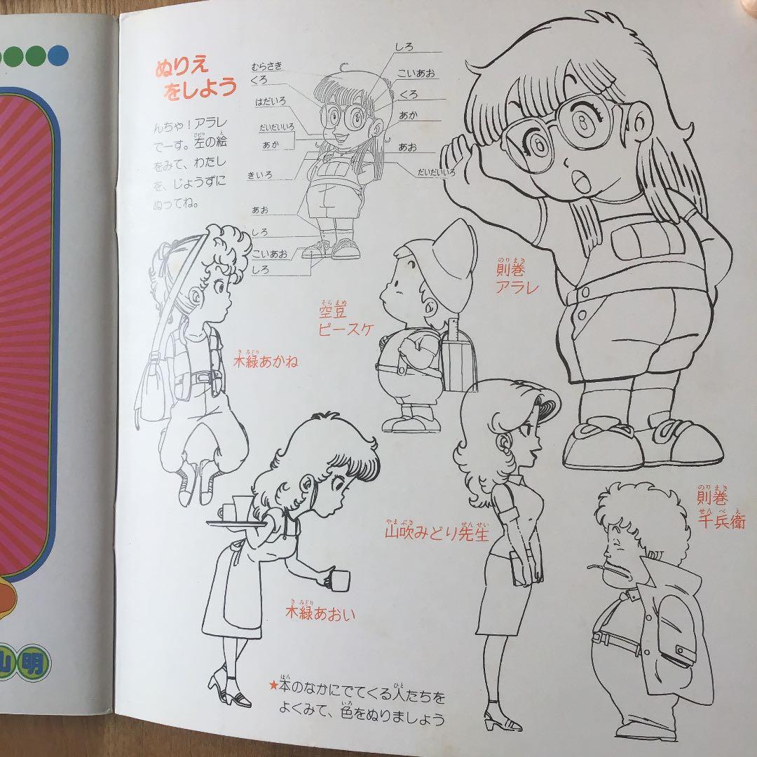 【超レア】Drスランプ　アラレちゃん　絵本　1〜7巻セット