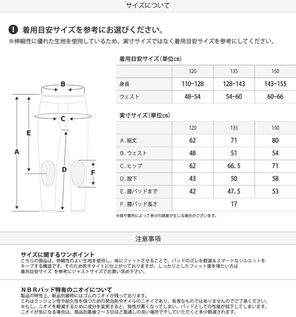 子供用スノーボードウェア 上下セット 130 プロテクター付き