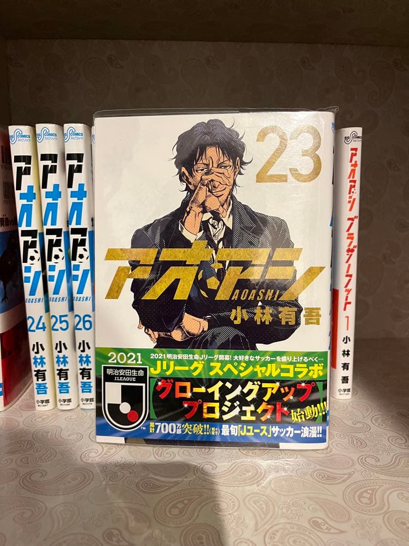 【美品】アオアシ 全35巻＋ブラザーフット